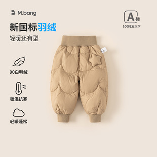 邦选湖州织里童装男童裤子白鸭绒保暖御寒儿童束脚裤冬女童羽绒裤