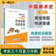 思维导图快速背诵 中国美术史 通用版 2026新品 分层记忆 一臂之力 考研知识点精讲背诵 速记提分零基础 上市