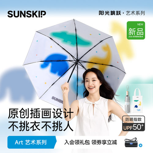 双层防晒 伞下凉快