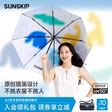 【上新】SUNSKIP动物园双层防晒钛银伞太阳伞防紫外线五折遮阳伞