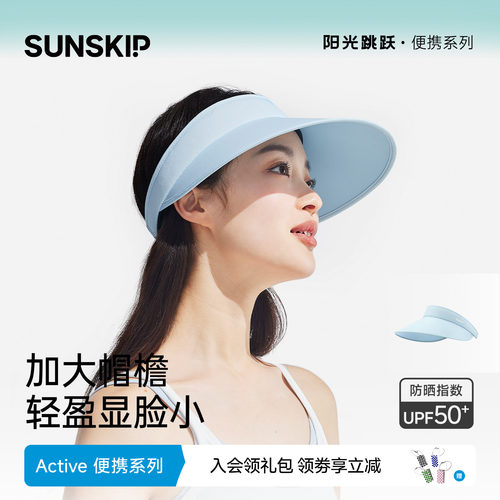 SUNSKIP遮阳帽防紫外线加大帽檐