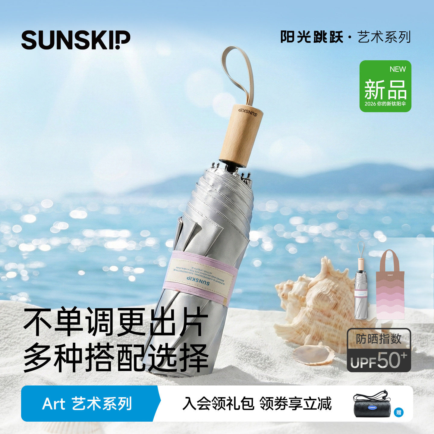 SUNSKIP迷失幻镜遮阳伞太阳伞防晒折叠晴雨双层伞钛银防紫外线