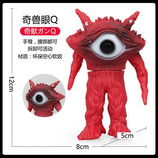 环保软胶优质塑胶怪兽奇兽眼Q 加恩Q 雷德王皮格蒙关节可转动玩具