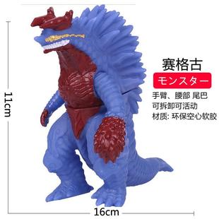 软胶银河战士怪兽赛格古 赛高古 哉高古 灾格古怪物 儿童真玩具