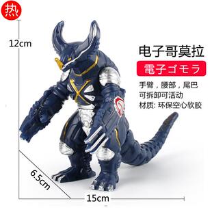 环保软胶优质塑胶怪兽电子虚拟哥莫拉雷德王皮格蒙关节可拆卸玩具