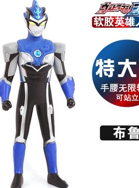 32CM超大号软胶罗布蓝色布鲁银河战士模型英雄赛罗贝利亚怪兽玩具