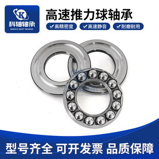 轴承51304 51305 51306 51307 51308 51309 51310 51311 51312