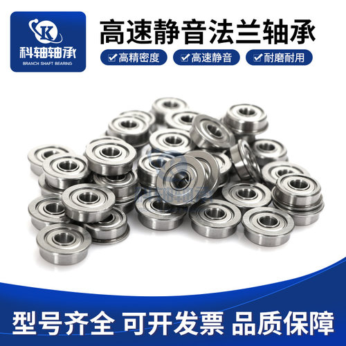 带挡边 法兰型轴承 F6000 6001 6002 6003 6004 6005 6006 ZZ/2RS
