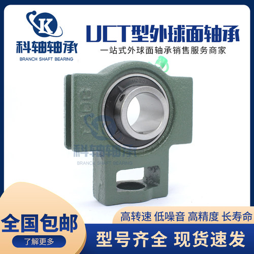 加宽滑块外球面轴承座科轴