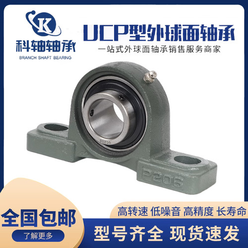 外球面轴承带座立式科轴