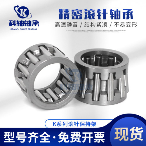 滚针花篮保持组件轴承科轴