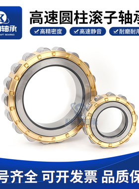 圆柱滚子轴承NUP202 203 204 205 206 207 208 209 210 211E EM