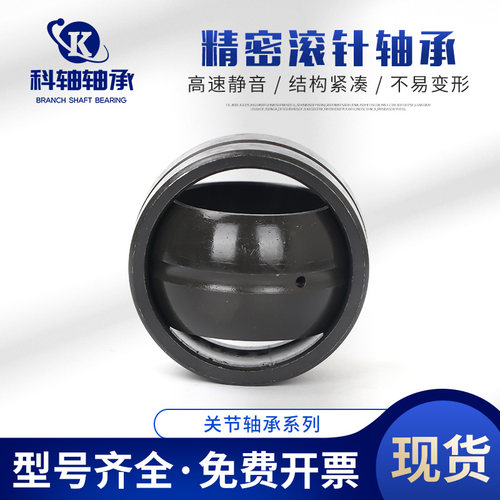 科轴向心关节轴承耐磨抗压