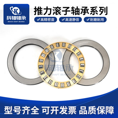 哈尔滨科轴推力滚子轴承高速静音