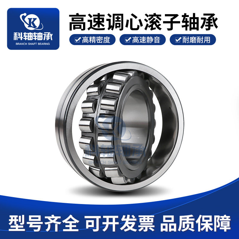 哈尔滨科轴调心滚子轴承替代进口图片