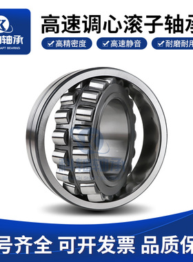 哈尓滨轴承22205 22206 22207 22208 22209 22210 22211 22212CA