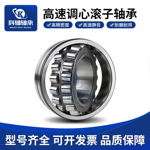 哈尔滨科轴调心滚子轴承替代进口