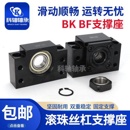 滚珠丝杆支撑座轴承座固定座丝杆