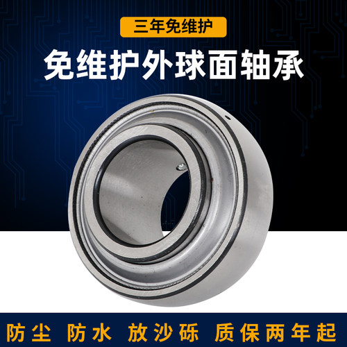 免维护外球面轴承UK/UC204 205 206 207 208 209 210 211 风机