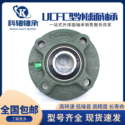 哈尔滨科轴外球面轴承带座