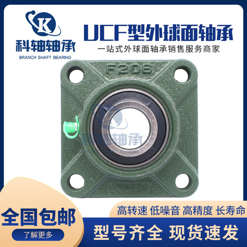 外球面轴承带座哈尔滨科轴