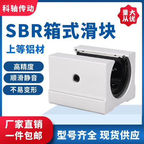 开口箱式直线滑块轴承科轴