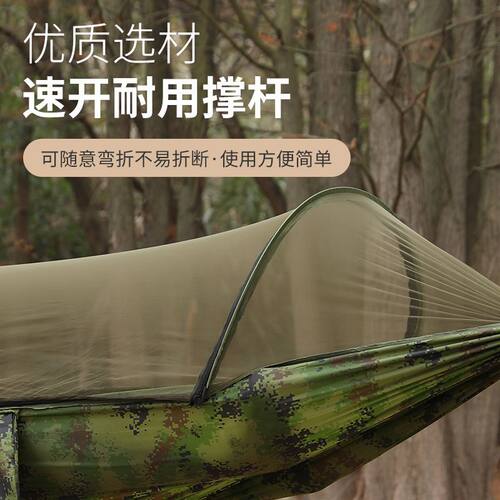 户外吊床轻薄自动撑杆蚊帐吊床防侧翻露营秋千成人吊床绑树上户外