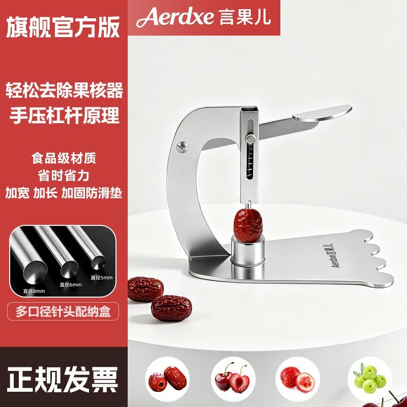 新款红枣去核器不锈钢去枣核器龙眼油柑樱桃山楂取芯器取核工具图片