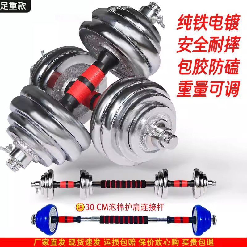 足重哑铃电镀纯铁实心锻炼器材1哑铃