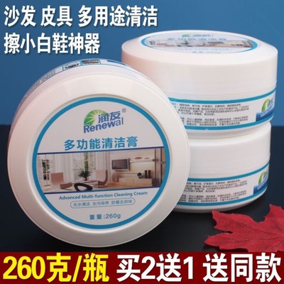 多功能清洁膏擦皮具真皮沙发强力污清洗家用多用途清洁剂保养油