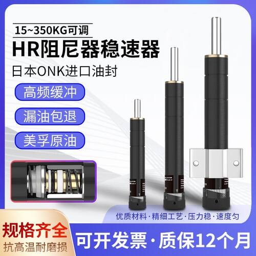 气动液压油压缓冲器阻尼器SR24/HR60 15 30 80 100可调精密稳速器