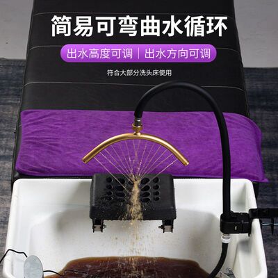 简易中药可弯曲水循环孕产妇头疗仪头疗床洗头床专用水疗养发水泵