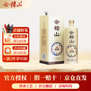 会稽山绍兴黄酒G20峰会礼盒二十年陈酿老酒13度糯米酒特型花雕酒