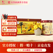 北京牛栏山百年陈酿经典 三牛浓香型白酒36度固态发酵低度纯粮食酒