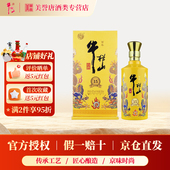 牛栏山百年特酿15小黄龙浓香型白酒42度固态发酵纯粮酒礼盒装