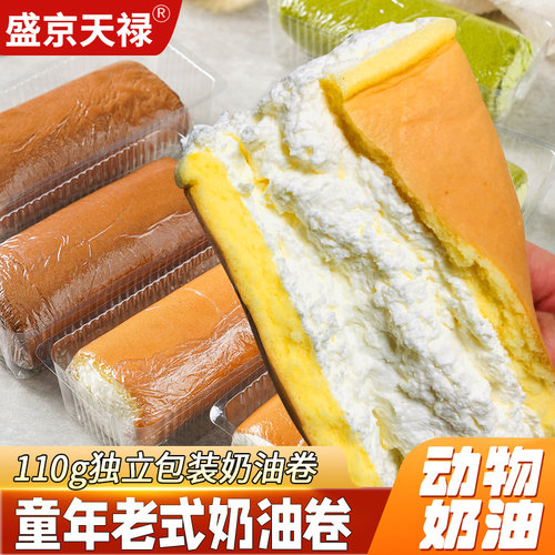 老式奶油面包奶油卷瑞士卷网红