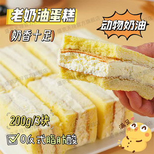 老奶油蛋糕夹心面包整箱早餐糕点甜品怀旧夹心奶酪童年面包下午茶