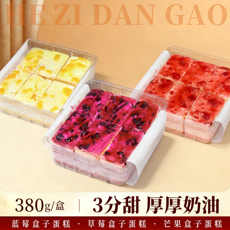 盒子蛋糕千层慕斯甜品零食网红小蛋糕奶酪动物奶油面包点心