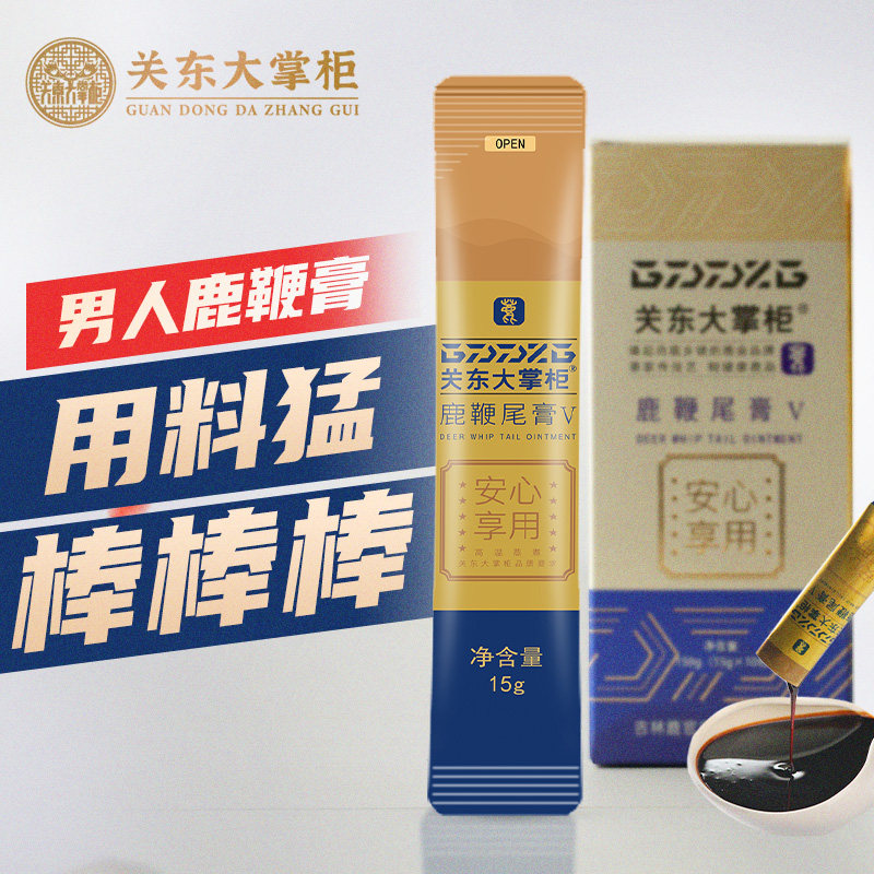 关东大掌柜鹿鞭膏男性用正品鹿茸鹿血高纯度吉林人参鹿鞭尾膏丸片