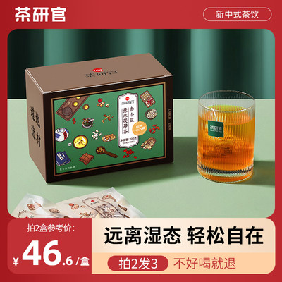 茶研官赤小豆茯苓茶养生茶