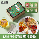 茶研官赤小豆薏米茯苓茶苹果五指毛桃红豆山楂女泡喝三伏天养生茶