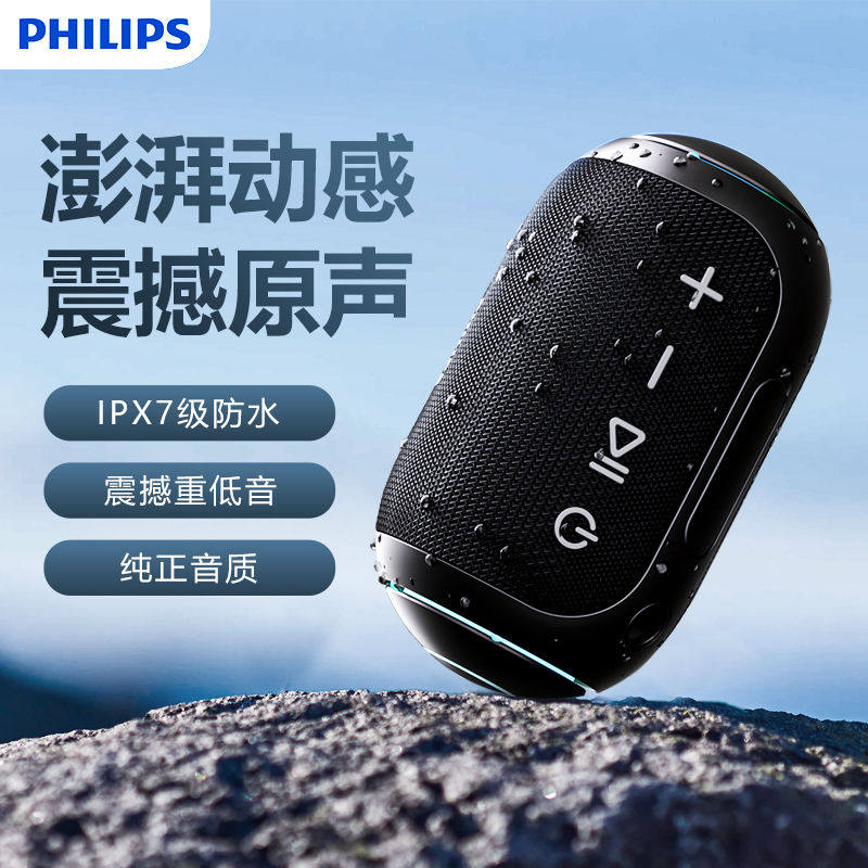 Philips/飞利浦 TAS3209蓝牙插卡便携式户外音响重低音炮桌面音箱