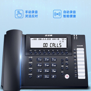 步步高HCD198B录音电话 内置16G存储长时录音 密码保护办公可开票