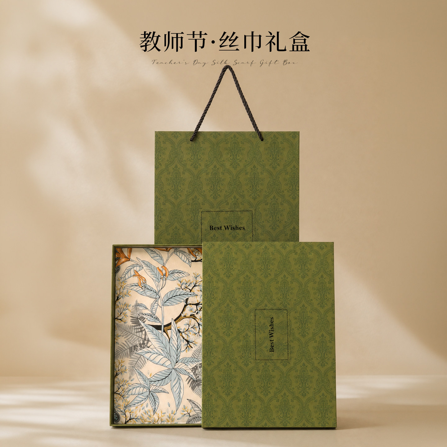 教师节丝巾礼物送女老师2026新款礼盒创意实用有意义的礼物高级感