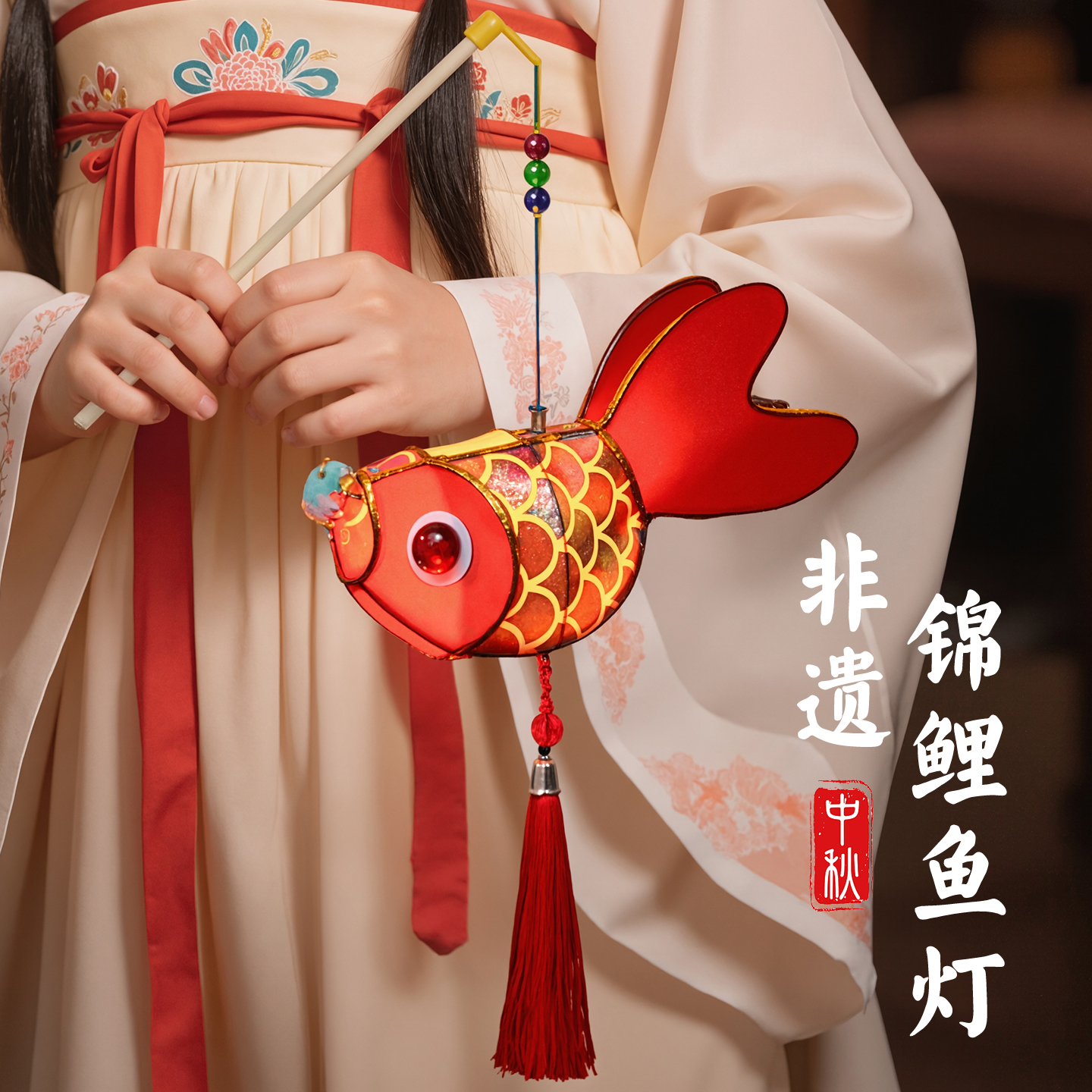 手工成品金鱼灯笼中秋新款儿童手提发光非遗花灯装饰挂件亲子DIY