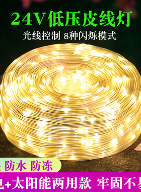 太阳能皮线灯户外庭院氛围树灯景观灯防水露营LED小彩灯串灯闪灯