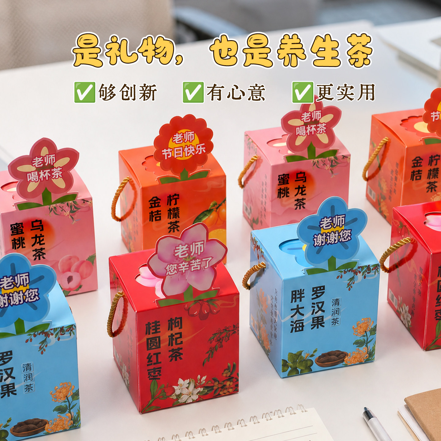 教师节礼物2026新款茶叶茶包创意花束手工送幼儿园的老师实用礼品