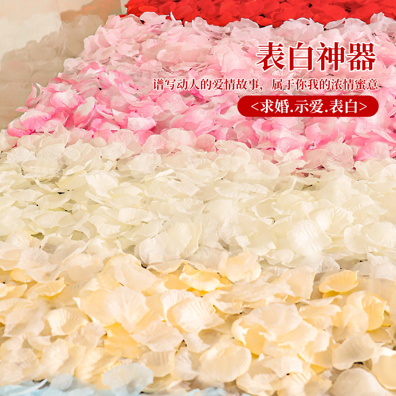 超仿真玫瑰花瓣雨婚礼撒花红毯铺路厚实