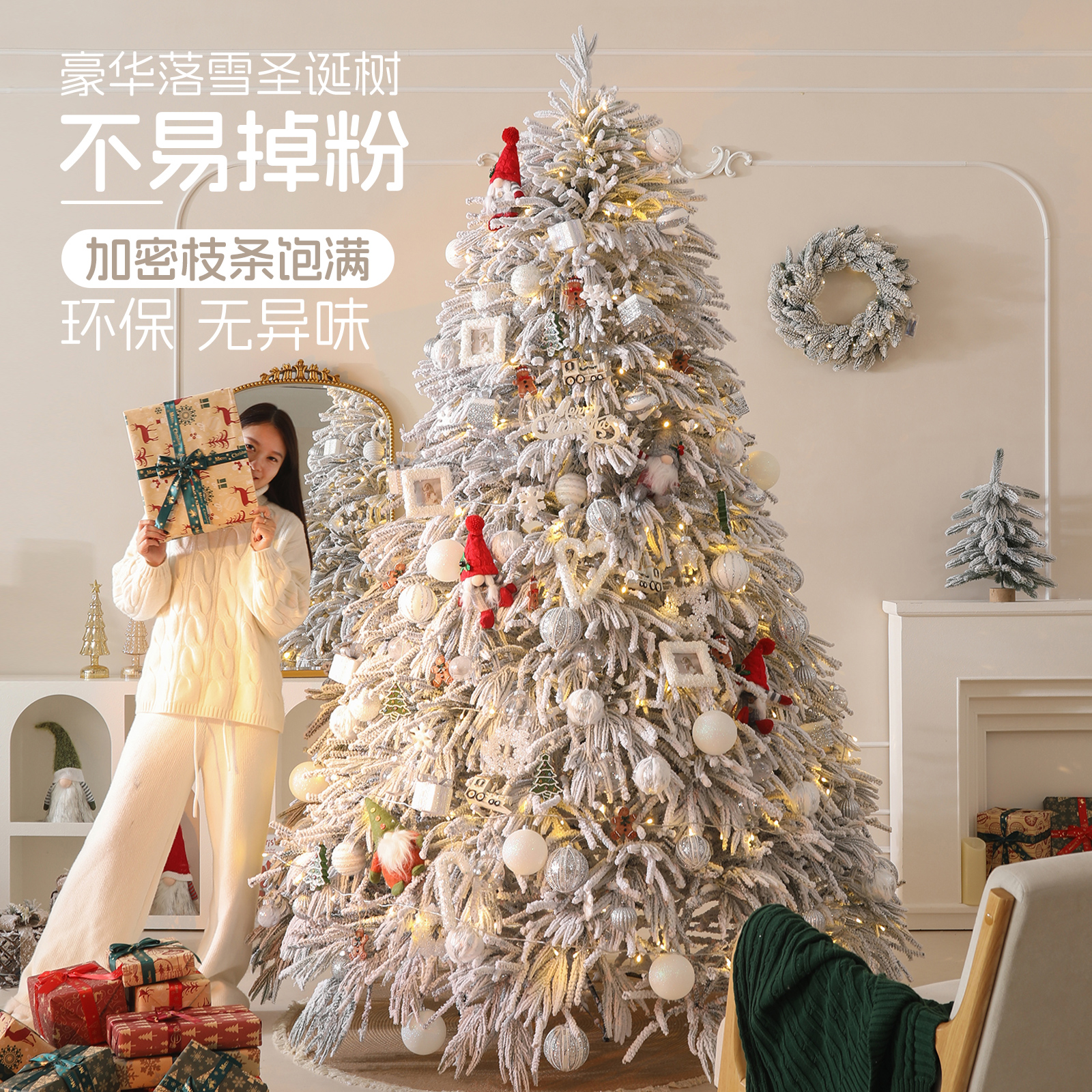 网红圣诞树高级感2025新款圣诞节装饰店铺直播间全pe圣诞树ins风