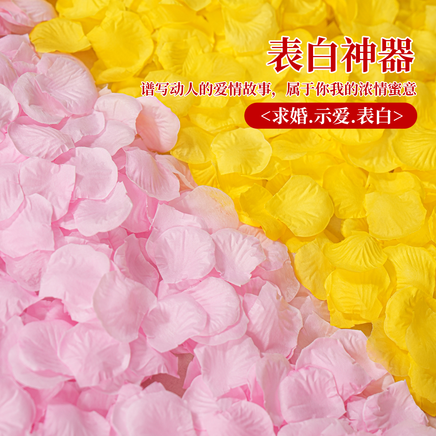 仿真假小碎花玫瑰花瓣制造花瓣雨桃红樱花场景T台KTV活动布置装饰